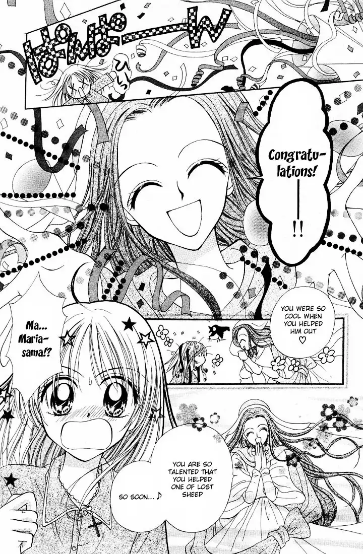 Maria Ppoino! Chapter 2 14